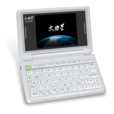 文曲星 语言学习好帮手，从电子词典到语言复读机的进化之路