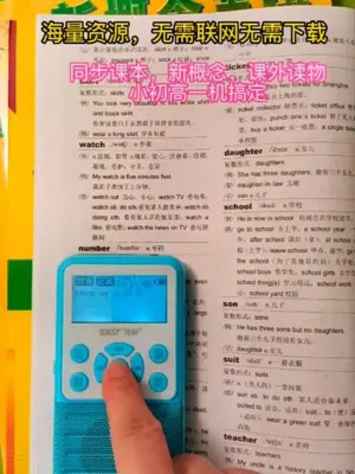 纯正发音，从一台真正不一样的复读机开始